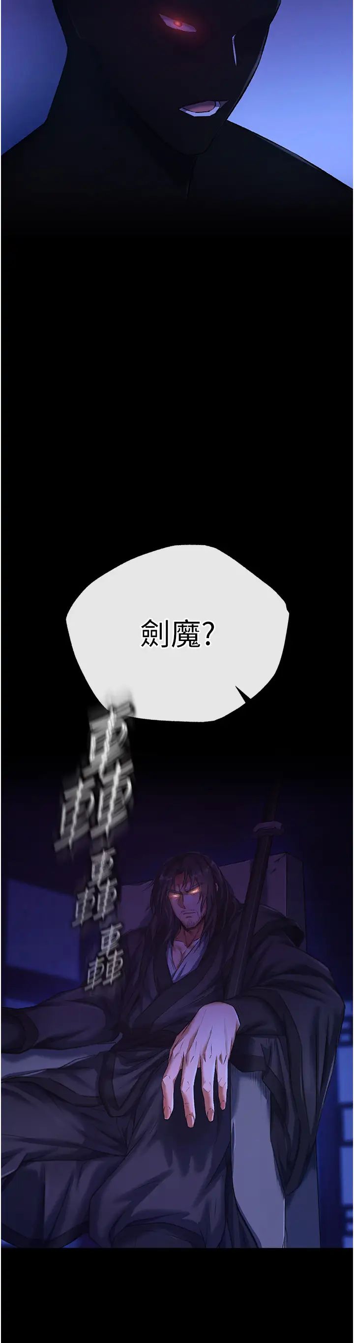 色鵰英雄传:一捅天下第35話-唐書允的暗示