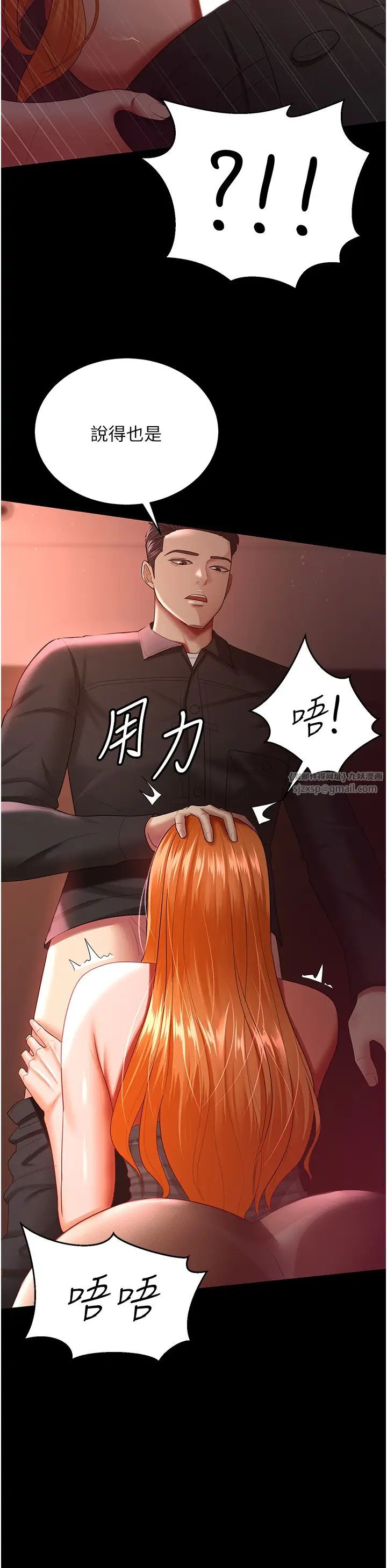 你老婆我收下了第31話-懷念跟你做的感覺