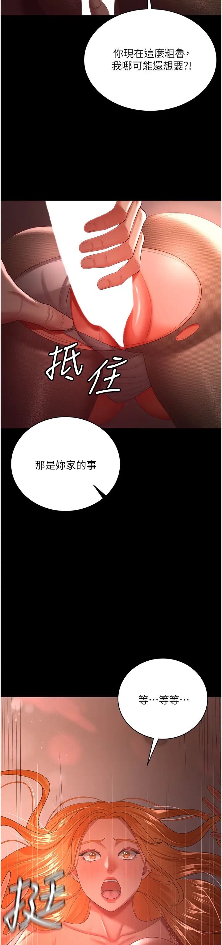 你老婆我收下了第31話-懷念跟你做的感覺