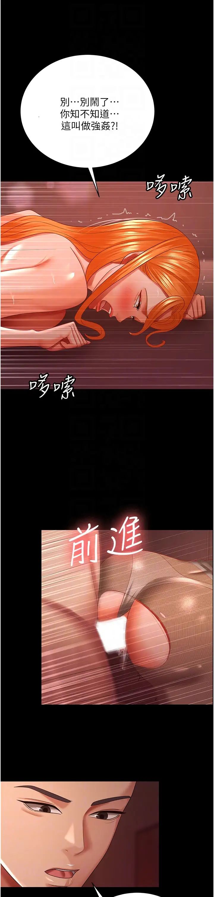 你老婆我收下了第31話-懷念跟你做的感覺