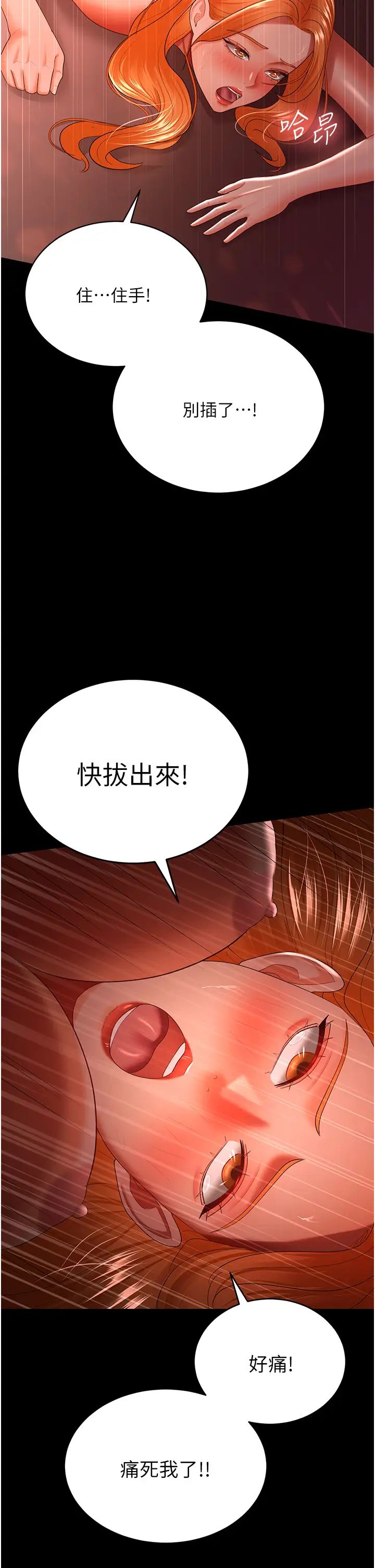 你老婆我收下了第31話-懷念跟你做的感覺