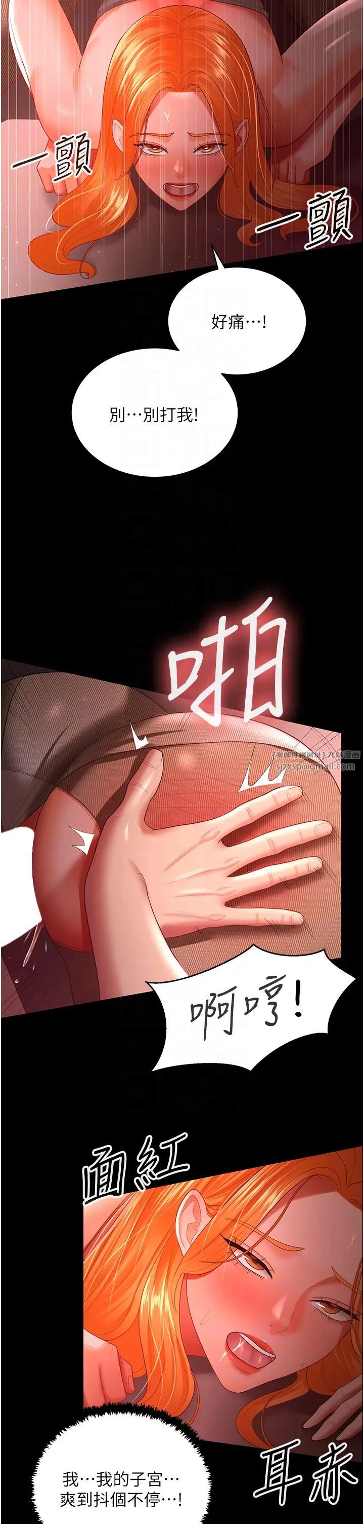 你老婆我收下了第31話-懷念跟你做的感覺