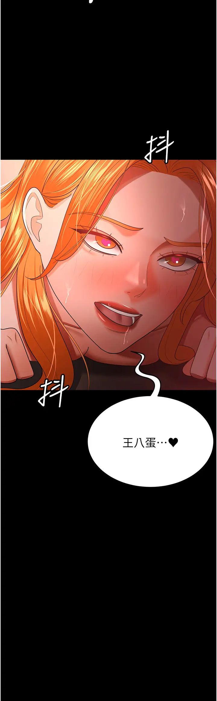 你老婆我收下了第31話-懷念跟你做的感覺