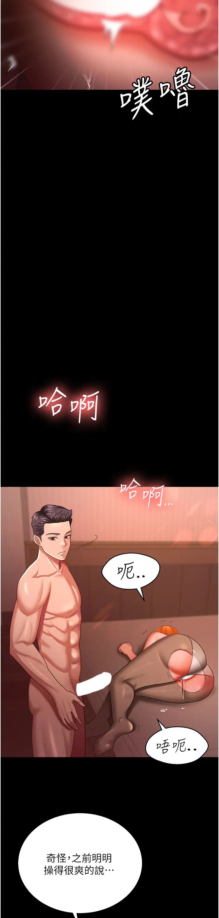 你老婆我收下了第31話-懷念跟你做的感覺