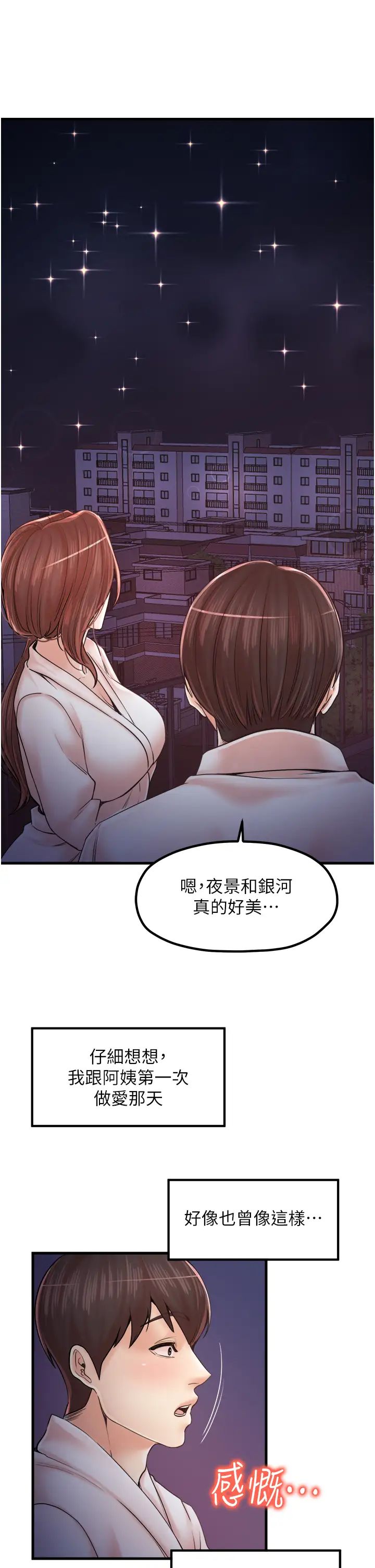 花店三母女第33話最終話-更加複雜的親密關係