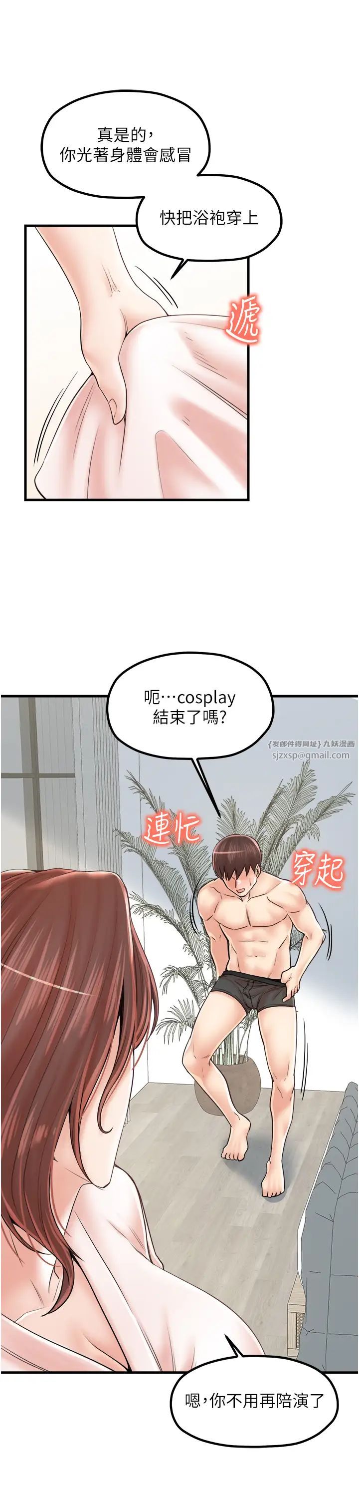 花店三母女第33話最終話-更加複雜的親密關係