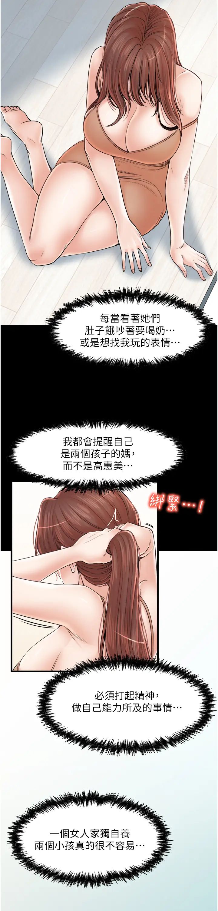 花店三母女第33話最終話-更加複雜的親密關係