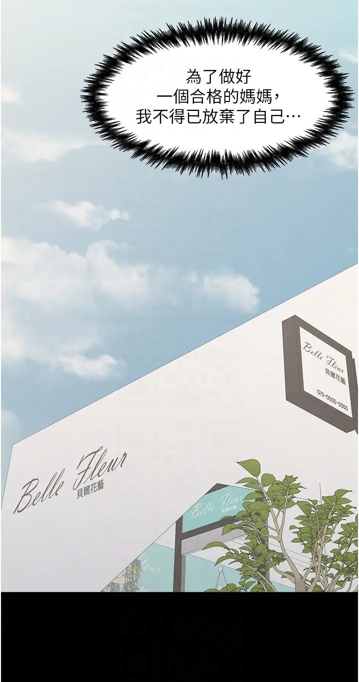 花店三母女第33話最終話-更加複雜的親密關係