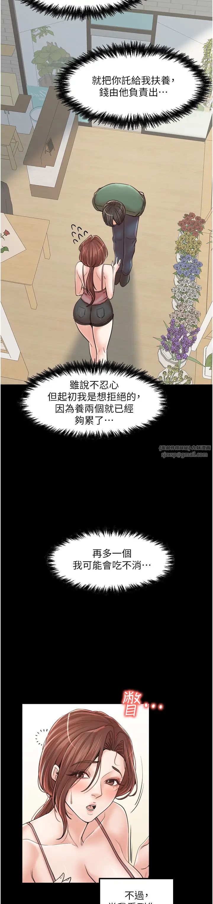 花店三母女第33話最終話-更加複雜的親密關係