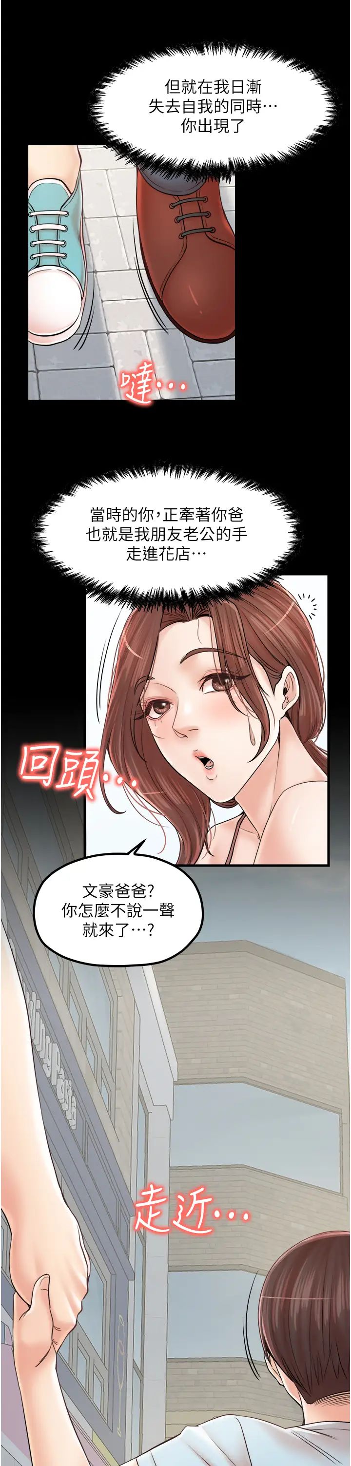 花店三母女第33話最終話-更加複雜的親密關係