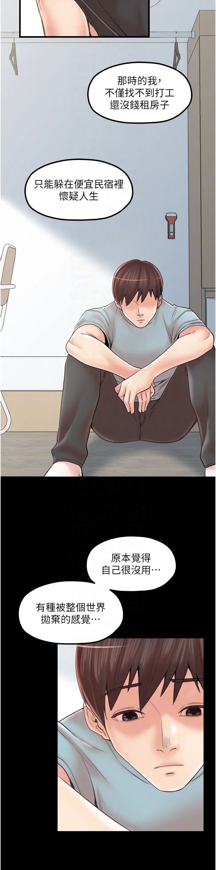 花店三母女第33話最終話-更加複雜的親密關係