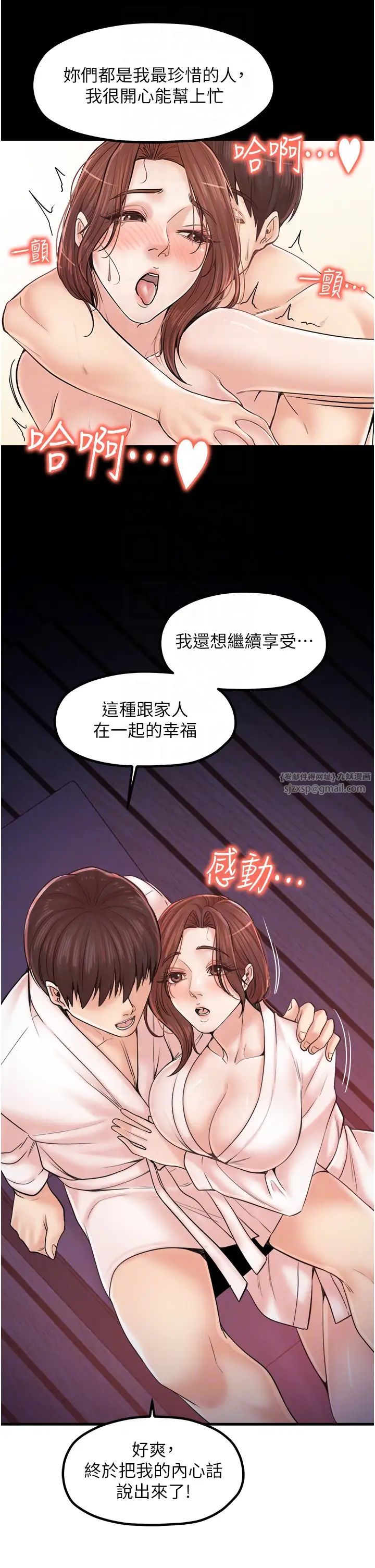 花店三母女第33話最終話-更加複雜的親密關係