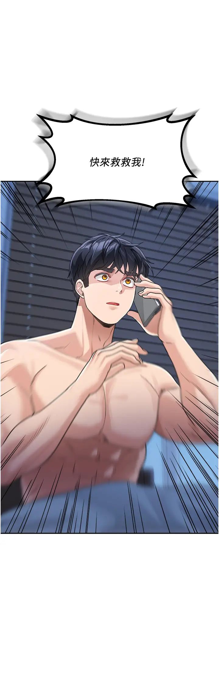 童颜继母第36話-我沒穿內褲,直接來吧!