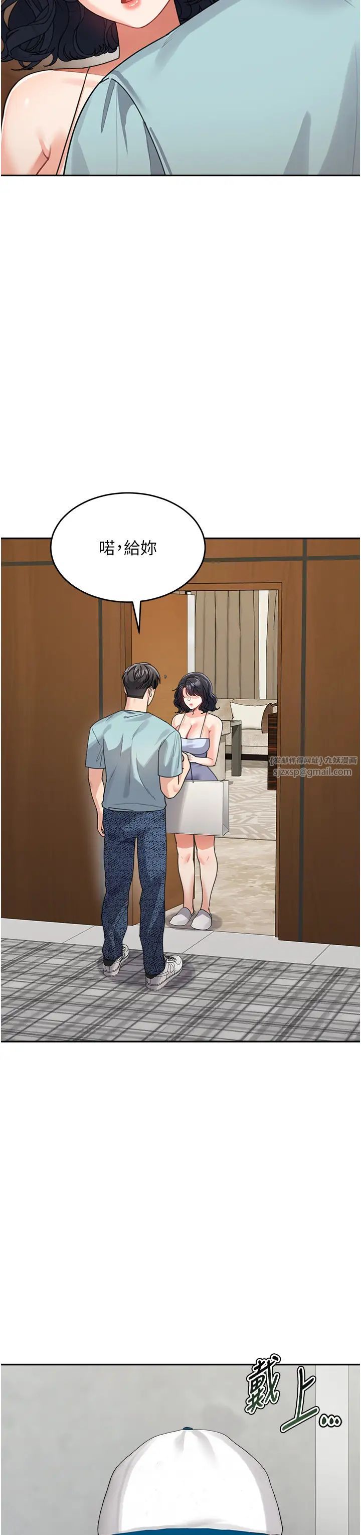 童颜继母第36話-我沒穿內褲,直接來吧!