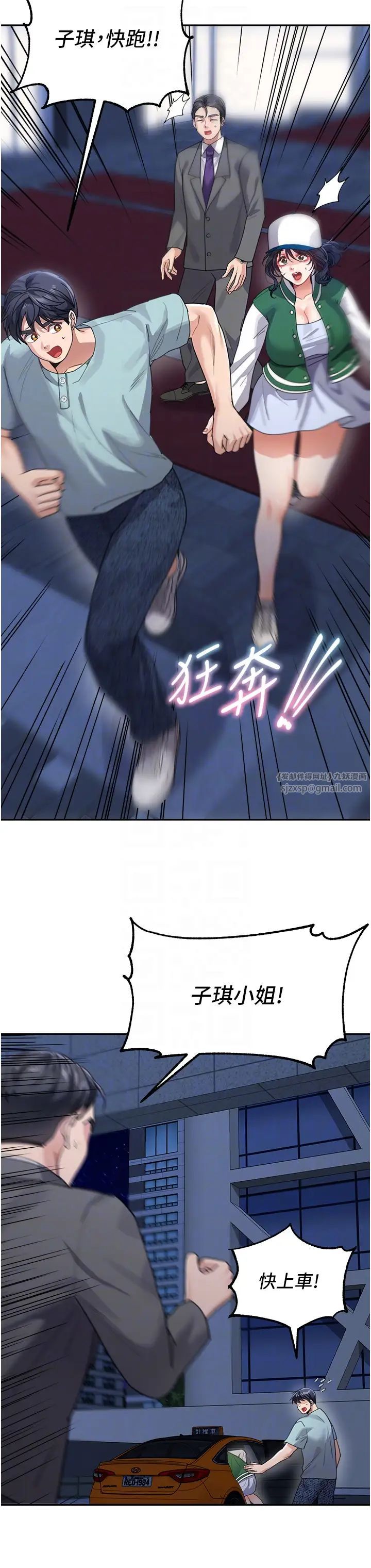 童颜继母第36話-我沒穿內褲,直接來吧!