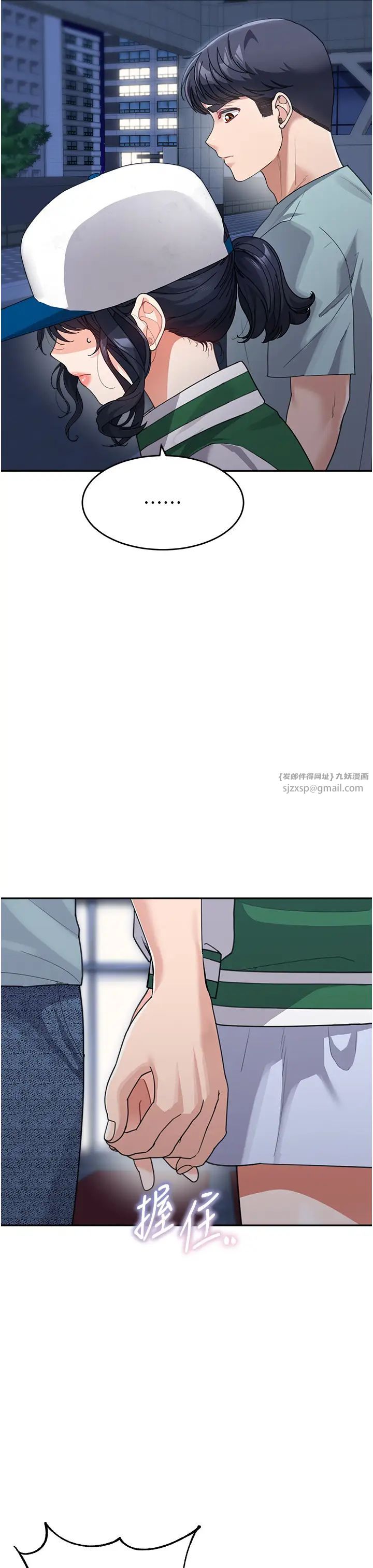 童颜继母第36話-我沒穿內褲，直接來吧!