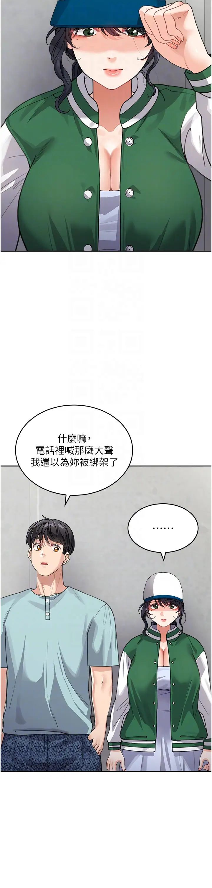 童颜继母第36話-我沒穿內褲,直接來吧!