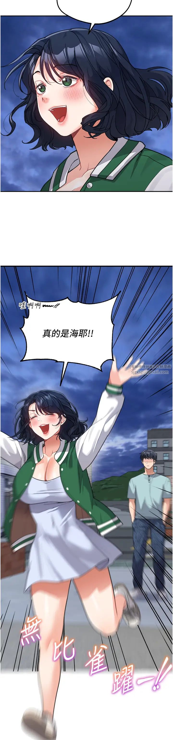 童颜继母第36話-我沒穿內褲,直接來吧!