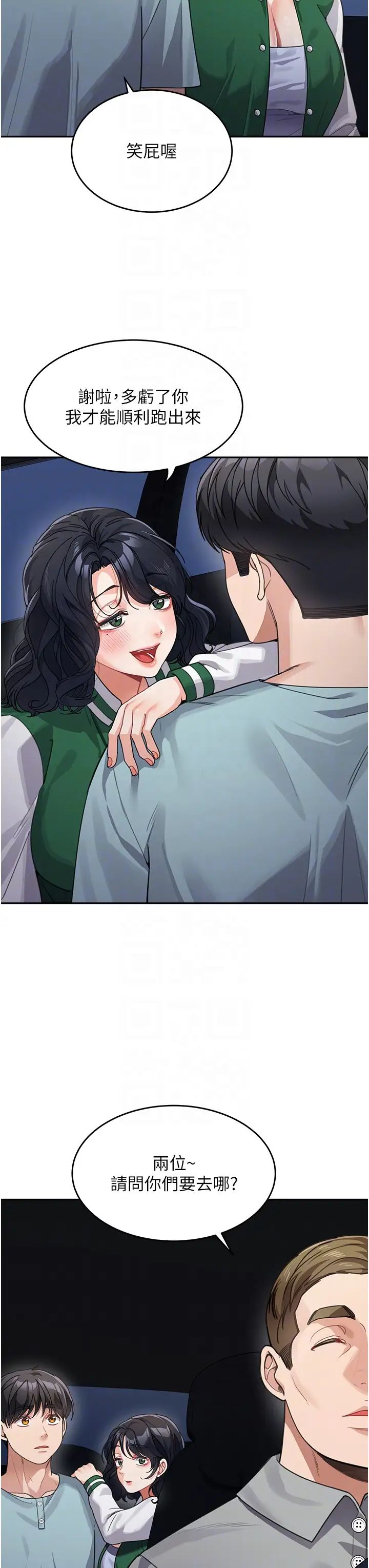 童颜继母第36話-我沒穿內褲，直接來吧!