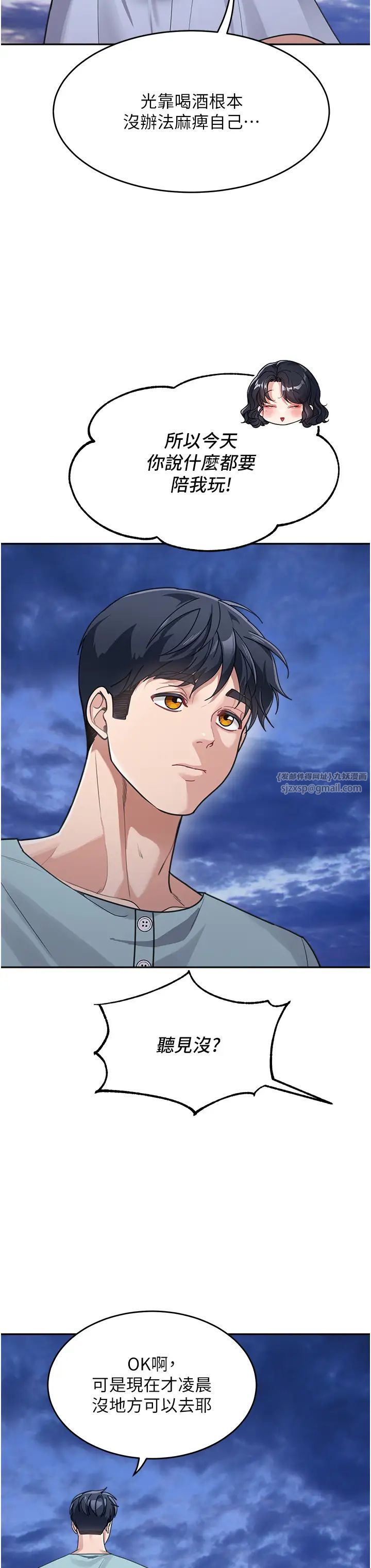 童颜继母第36話-我沒穿內褲,直接來吧!