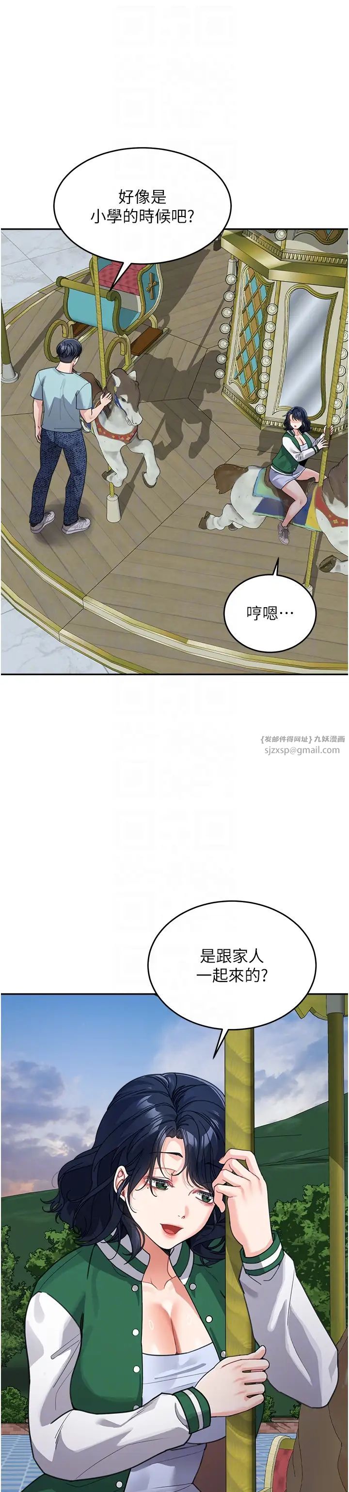 童颜继母第36話-我沒穿內褲,直接來吧!