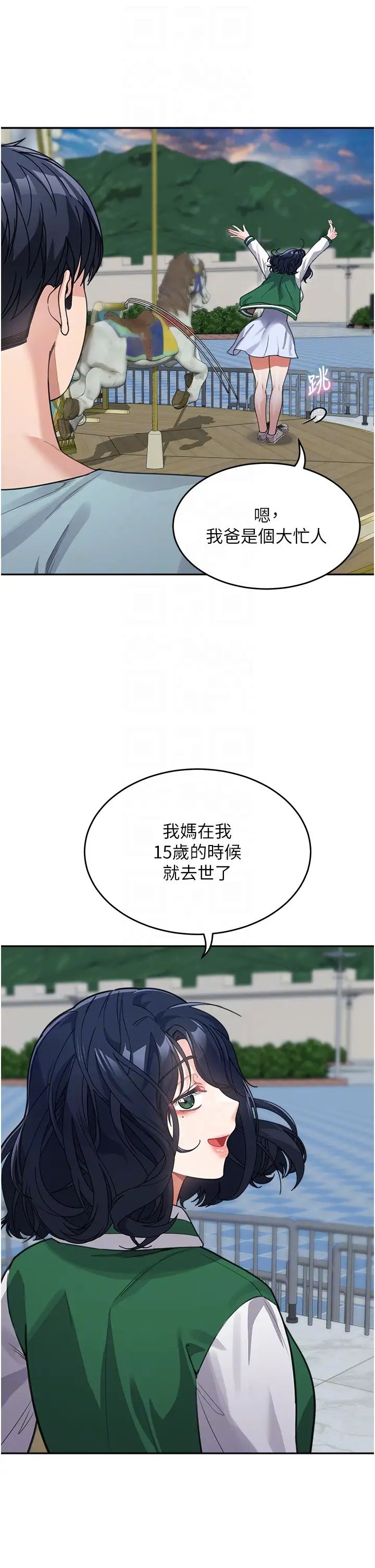 童颜继母第36話-我沒穿內褲,直接來吧!
