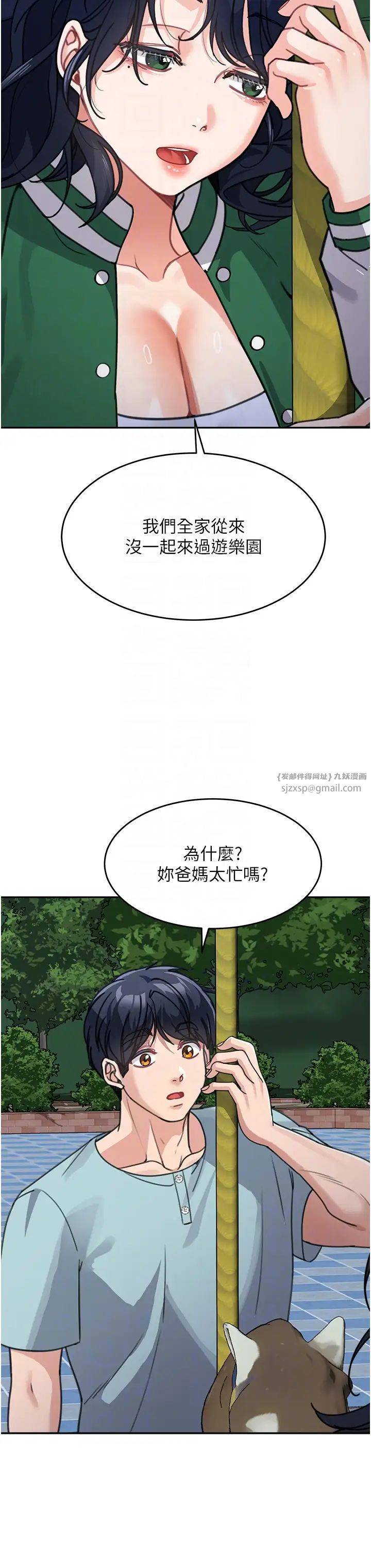 童颜继母第36話-我沒穿內褲,直接來吧!