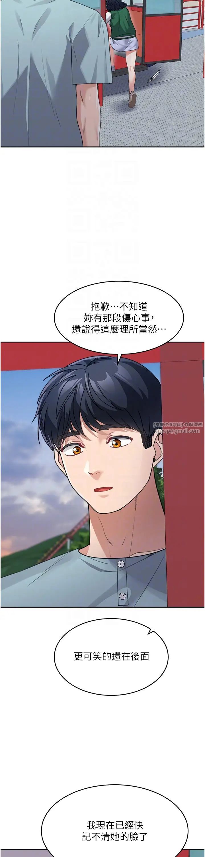 童颜继母第36話-我沒穿內褲,直接來吧!