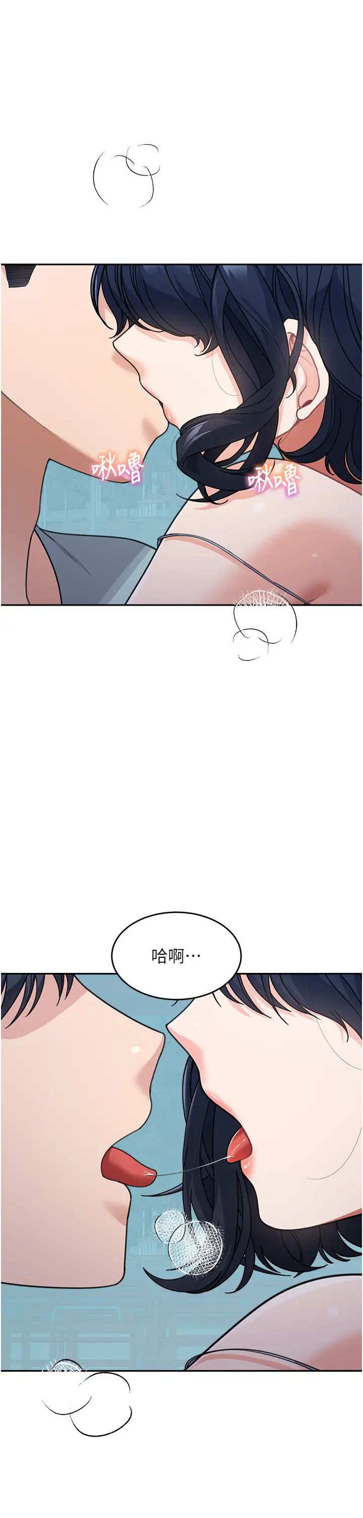 童颜继母第36話-我沒穿內褲,直接來吧!