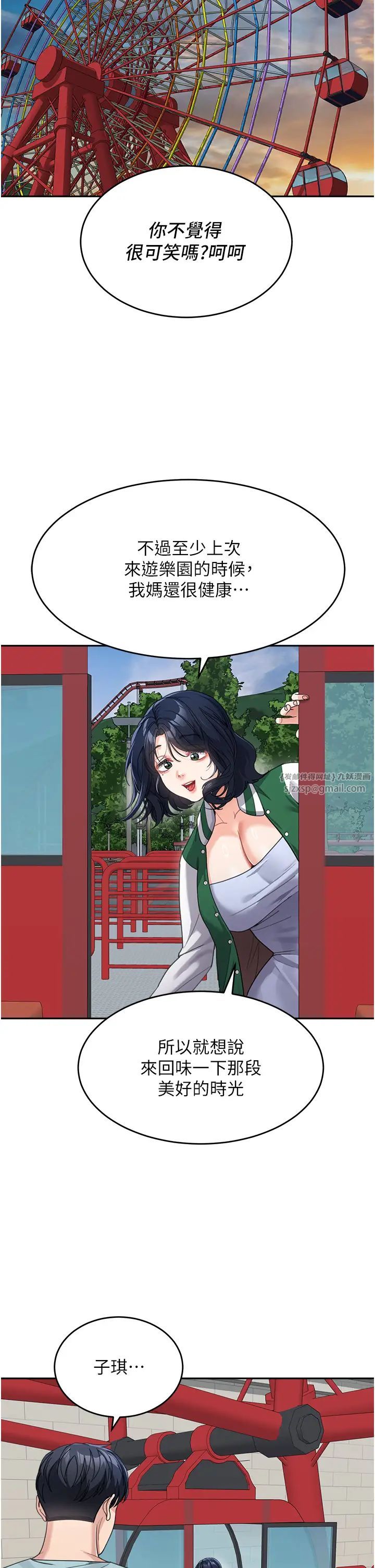 童颜继母第36話-我沒穿內褲,直接來吧!