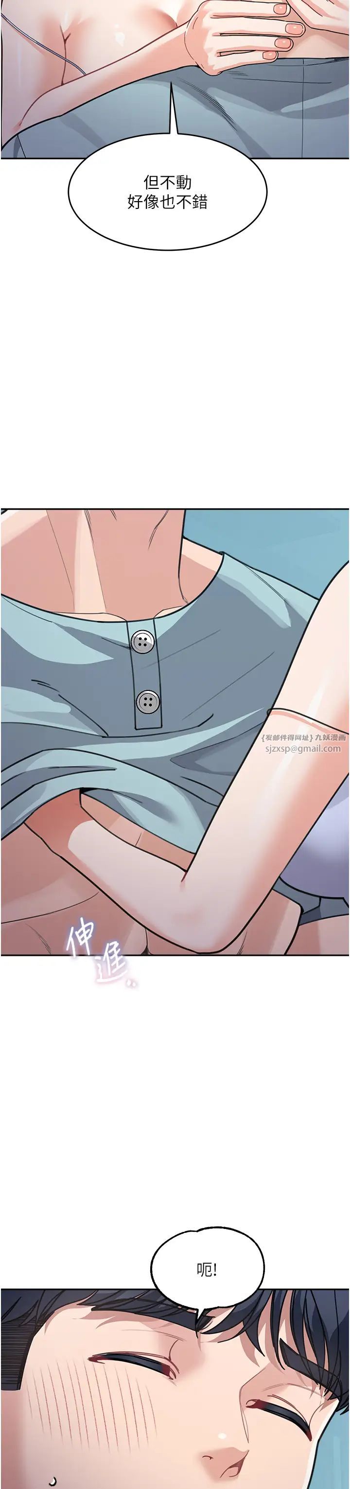 童颜继母第36話-我沒穿內褲,直接來吧!