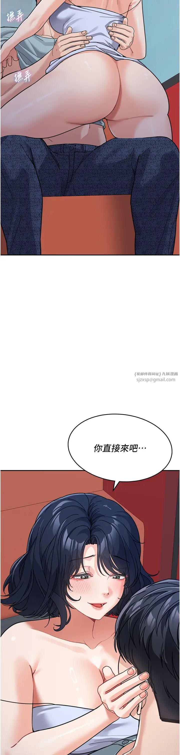 童颜继母第36話-我沒穿內褲,直接來吧!