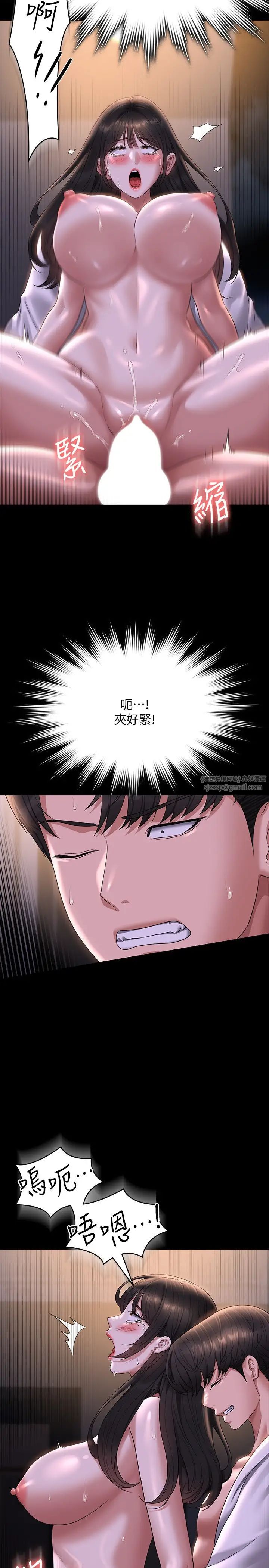 超级公务员第119話-在秉憲面前噴出熱熱的東西