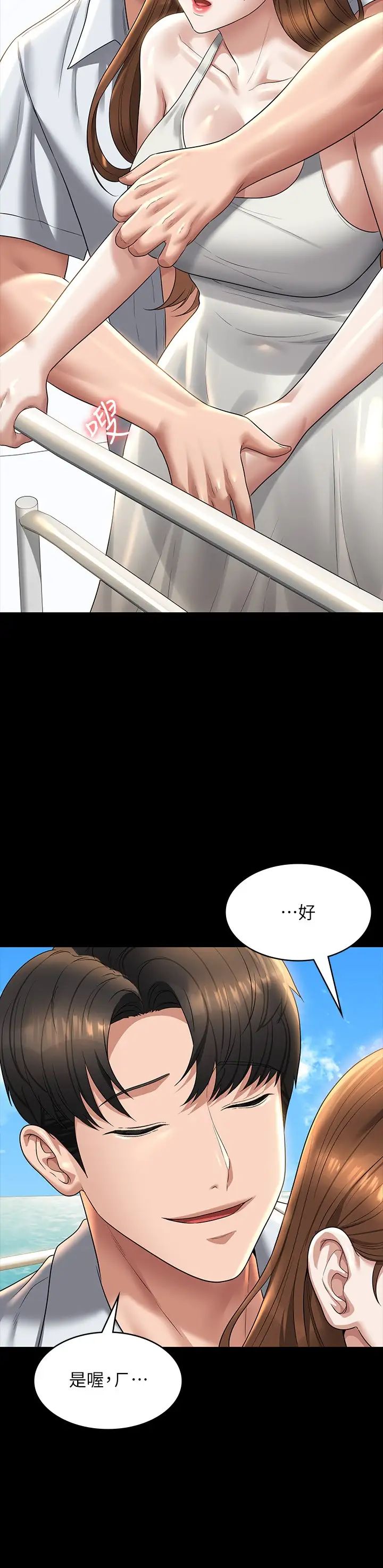 超级公务员第119話-在秉憲面前噴出熱熱的東西