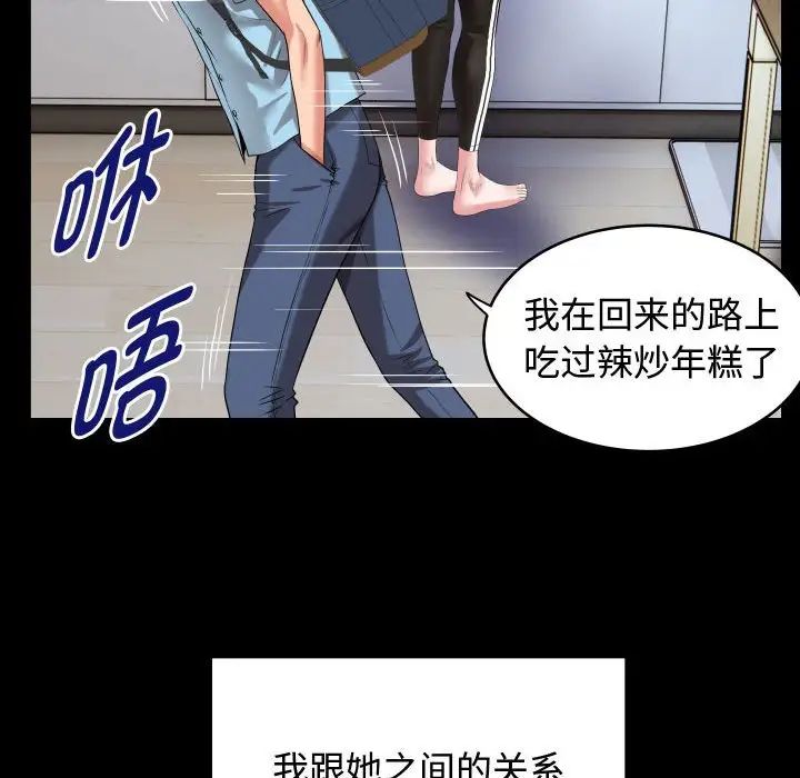 私密的牵绊 - 第1話22.jpg,私密的牵绊 - 第1話22,私密的牵绊 - 第1話