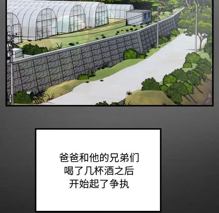私密的牵绊 - 第1話28.jpg,私密的牵绊 - 第1話28,私密的牵绊 - 第1話