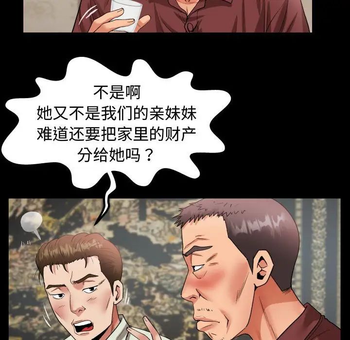 私密的牵绊-第1章-图片35