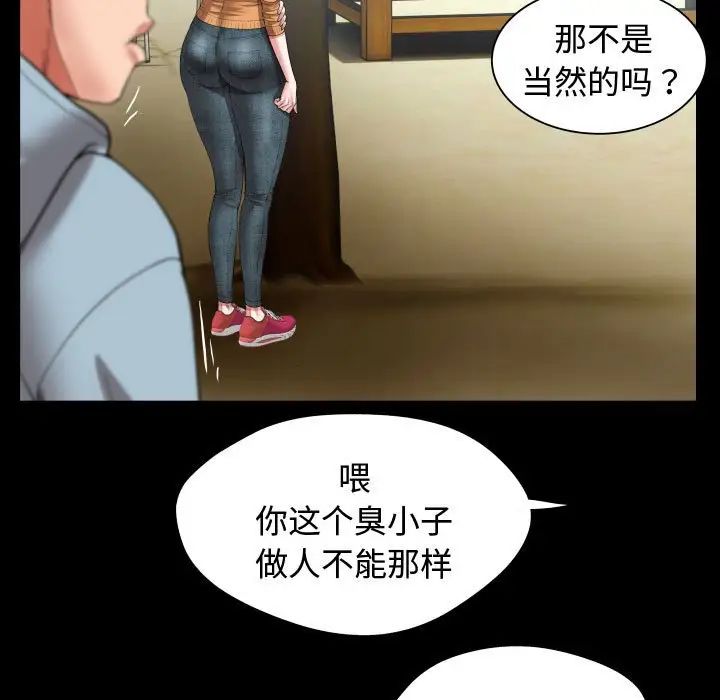 私密的牵绊 - 第1話37.jpg,私密的牵绊 - 第1話37,私密的牵绊 - 第1話