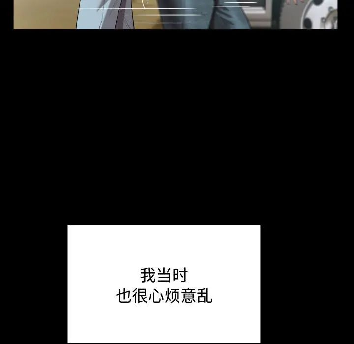 私密的牵绊 - 第1話43.jpg,私密的牵绊 - 第1話43,私密的牵绊 - 第1話