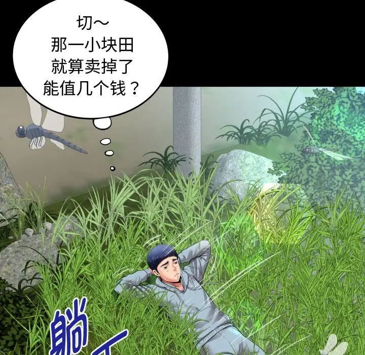 私密的牵绊-第1章-图片48