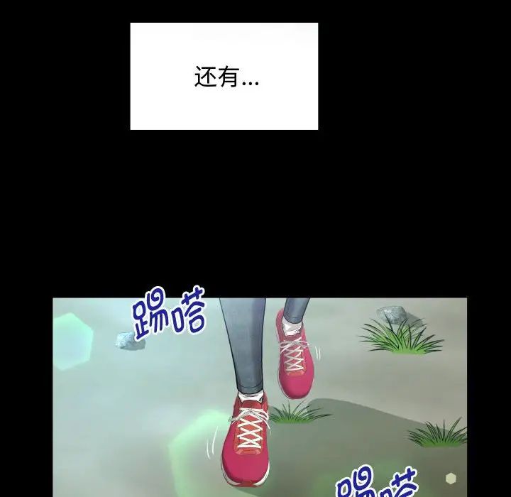 私密的牵绊 - 第1話52.jpg,私密的牵绊 - 第1話52,私密的牵绊 - 第1話
