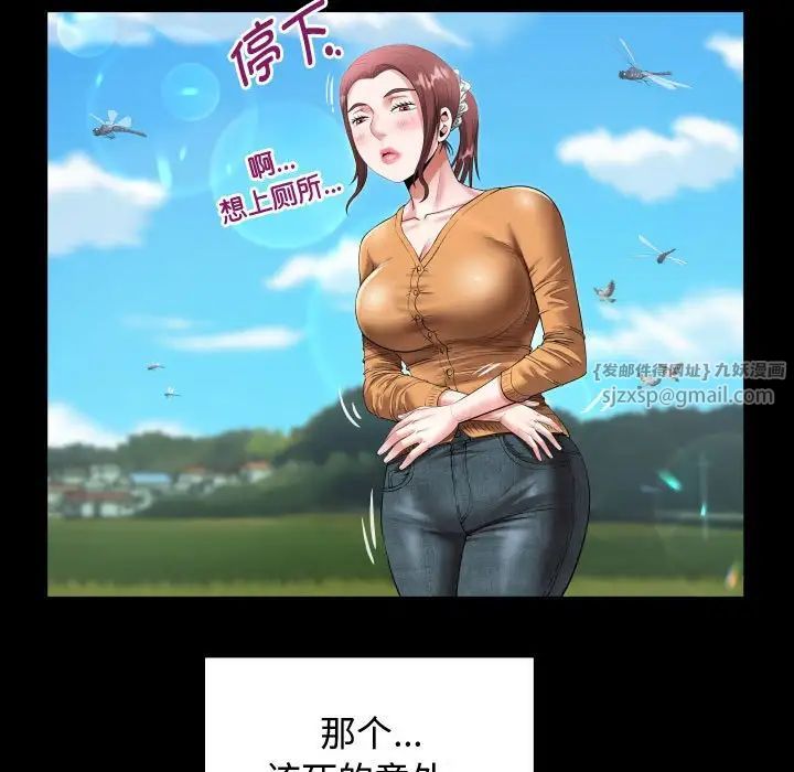 私密的牵绊 - 第1話55.jpg,私密的牵绊 - 第1話55,私密的牵绊 - 第1話