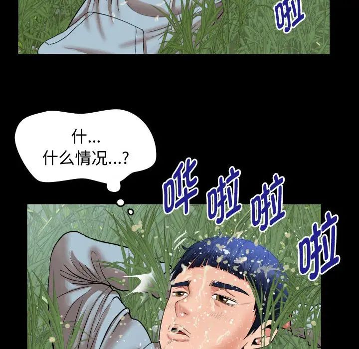 私密的牵绊-第1章-图片66