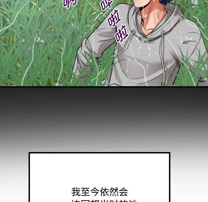 私密的牵绊-第1章-图片77