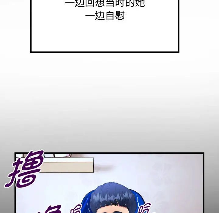 私密的牵绊 - 第1話78.jpg,私密的牵绊 - 第1話78,私密的牵绊 - 第1話