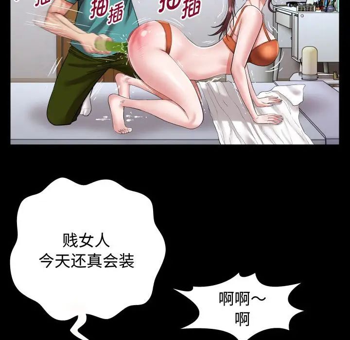 私密的牵绊 - 第1話91.jpg,私密的牵绊 - 第1話91,私密的牵绊 - 第1話