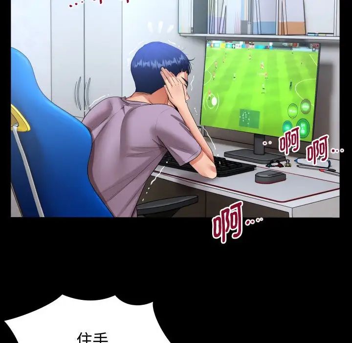 私密的牵绊 - 第1話94.jpg,私密的牵绊 - 第1話94,私密的牵绊 - 第1話