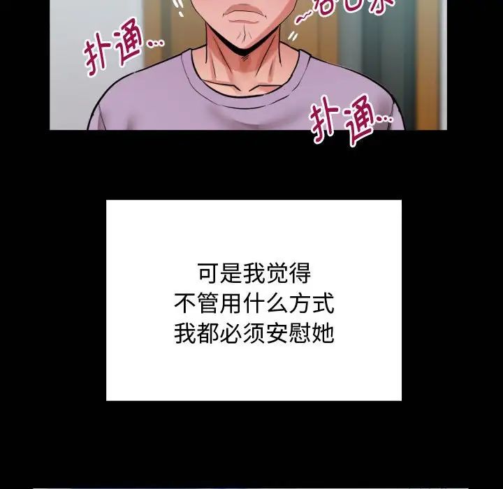 私密的牵绊 - 第1話116.jpg,私密的牵绊 - 第1話116,私密的牵绊 - 第1話
