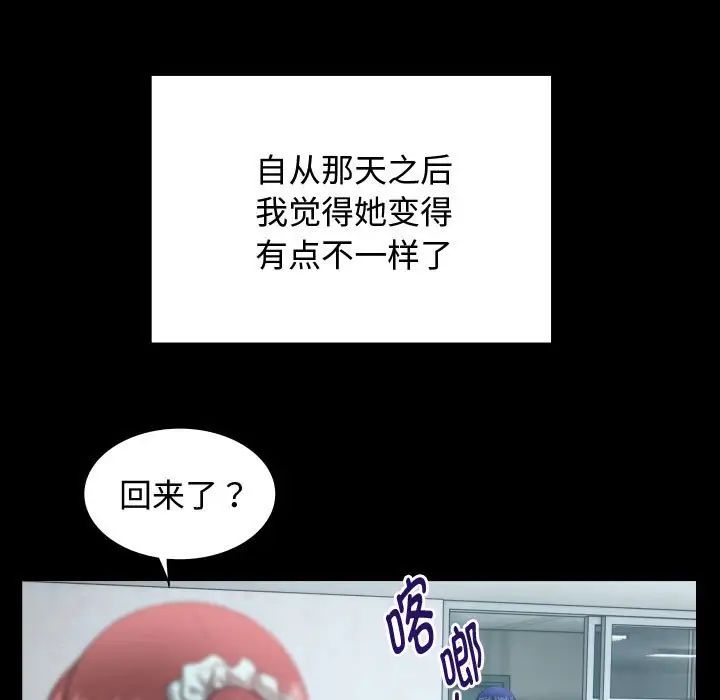 私密的牵绊第2话