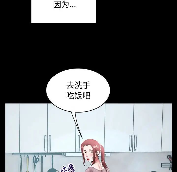 私密的牵绊第2话